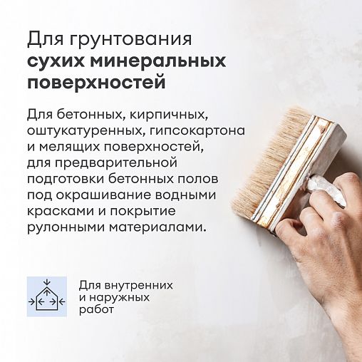 Грунтовка глубокого проникновения концентрат 1:3 Talatu Talaalmi, 10 л фото
