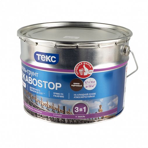 Грунт-эмаль по ржавчине Текс Профи РжавоStop, глянцевая, 10 кг, красно-коричневая фото