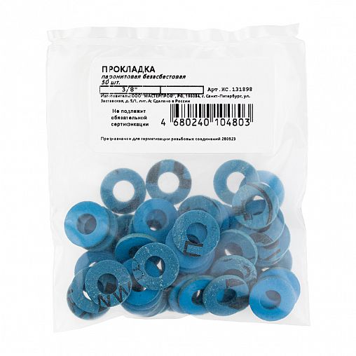 Прокладка для воды MasterProf, паронитовая, безасбестовая, 3/8", синяя, 50 шт фото