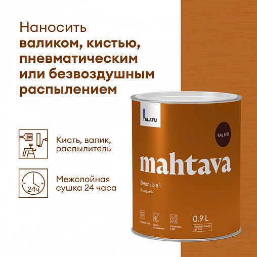 Грунт-эмаль по ржавчине 3 в 1 Talatu Mahtava, глянцевая, 0,9 л, RAL 8017, коричневый фото