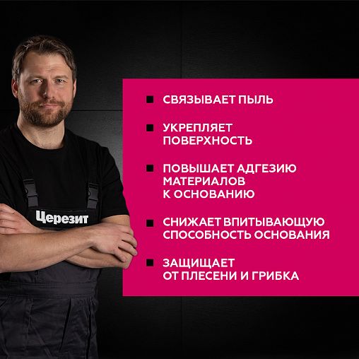 Грунтовка бетон-контакт Церезит (Ceresit) CT 19, 15 кг фото