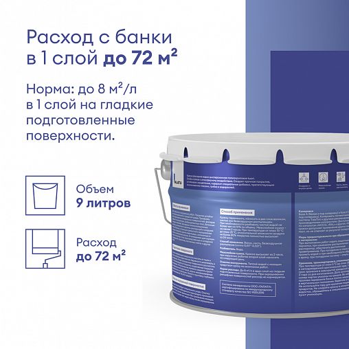 Краска фасадная Talatu Kuori, матовая, база А, белая, 9 л фото