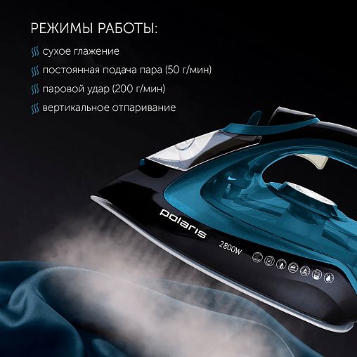 Утюг Polaris PIR 2821AK 3M, 2800 Вт, подошва керамическая, золотой фото