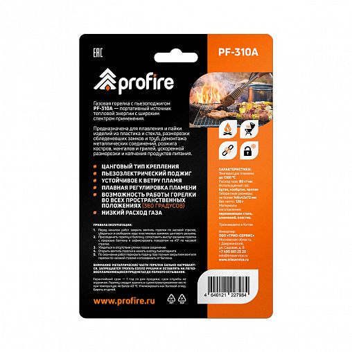 Горелка газовая портативная Profire PF-310A, с пьезоподжигом фото