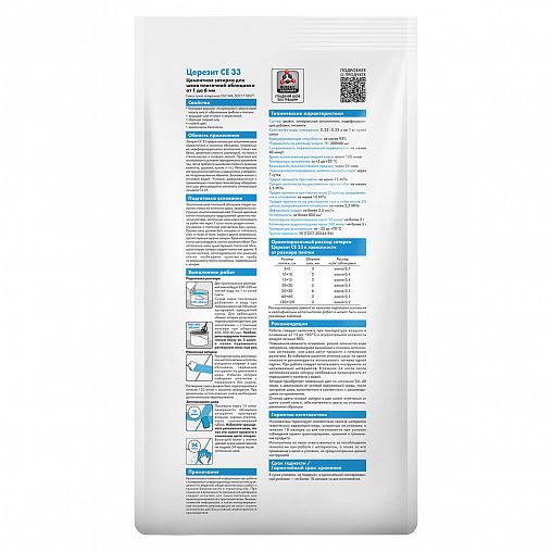 Затирка Церезит (Ceresit) CE 33 Comfort №01, белая, 5 кг фото