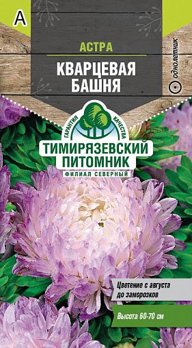 Семена цветов Астра Кварцевая башня Тимирязевский питомник, 0,2 г фото
