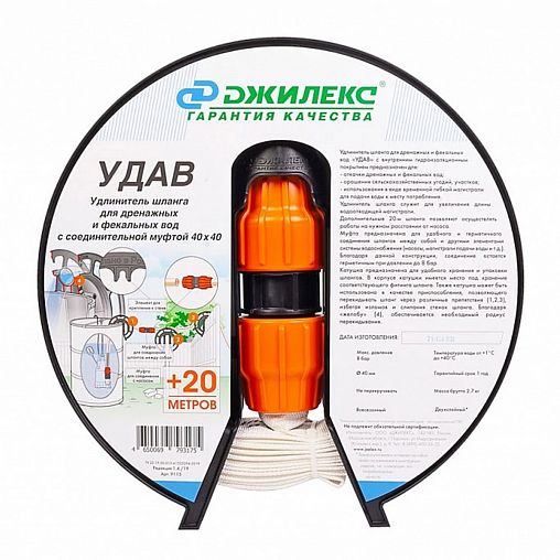 Удлинитель шланга Джилекс Удав, d 40 мм, с муфтой 40 x 40 мм, с катушкой, 20 м фото