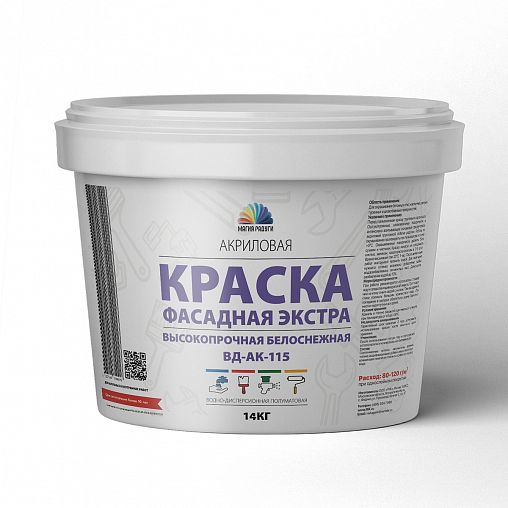 Краска фасадная Магия Радуги Экстра ВД-АК-115, акриловая, матовая, белая, 14 кг фото
