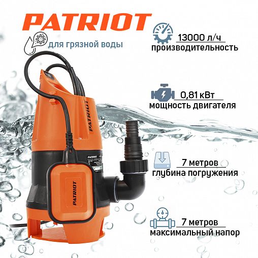 Насос дренажный для грязной воды Patriot F 800, 810 Вт, 13000 л/ч фото