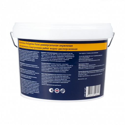 Шпатлевка универсальная для наружных и внутренних работ Pelligrina Paint, акриловая, 3,6 кг фото