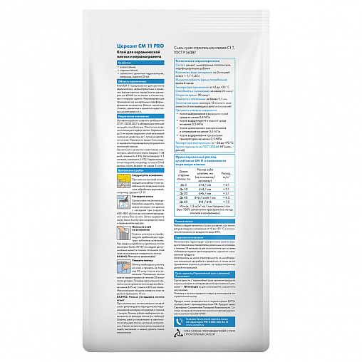 Клей для плитки Церезит (Ceresit) CM 11 PRO, 5 кг фото