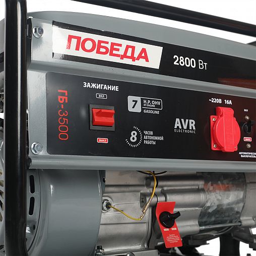 Генератор бензиновый Победа ГБ 3500, 2500 Вт. фото