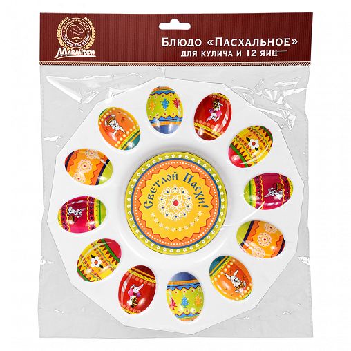 Блюдо для кулича и яиц Marmiton Пасхальное, пластик, d 25 см фото
