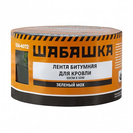 Лента кровельная битумная Шабашка, 10 см x 10 м, зеленый мох фото