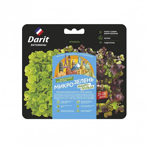 Набор для выращивания микрозелени Darit, капуста, салат, мизуна, 3 г фото