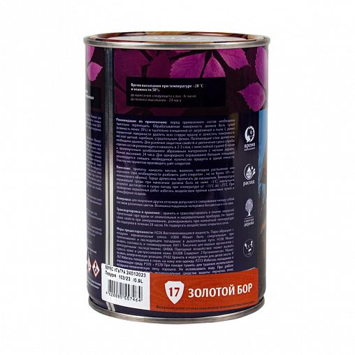 Декоративная пропитка для дерева Veres Ultra Lazura №17, глянцевая, 0,9 л, золотой бор фото