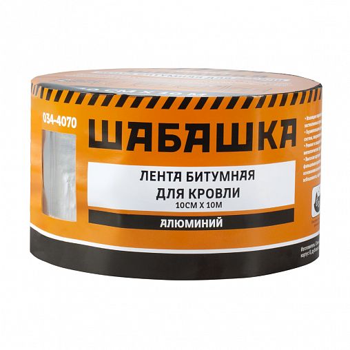 Лента кровельная битумная Шабашка, 10 см x 10 м, алюминий фото