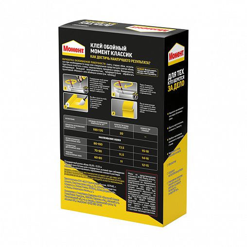 Клей для бумажных обоев Момент Классик, 500 г фото