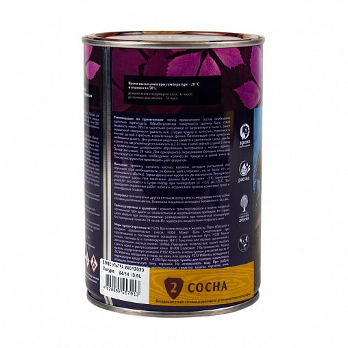 Декоративная пропитка для дерева Veres Ultra Lazura №2, глянцевая, 0,9 л, сосна фото