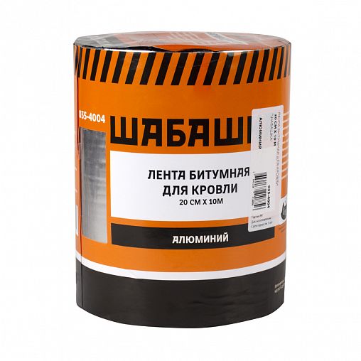Лента кровельная битумная Шабашка, 20 см x 10 м, алюминий фото