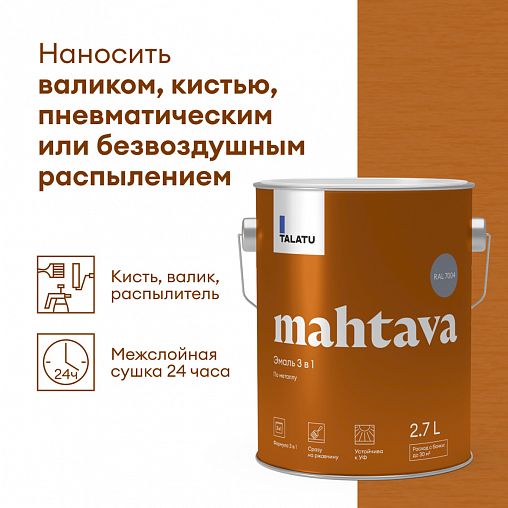 Грунт-эмаль по ржавчине 3 в 1 Talatu Mahtava, глянцевая, 2,7 л, RAL 7004, серый фото