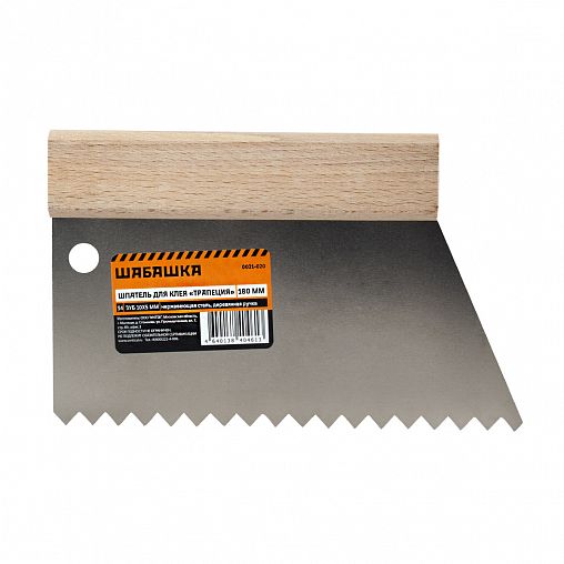 Шпатель для клея зубчатый Шабашка, 180 мм, зуб 10 x 5 мм фото