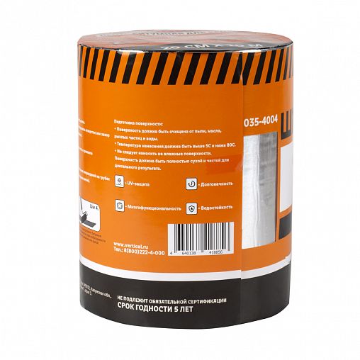 Лента кровельная битумная Шабашка, 20 см x 10 м, алюминий фото