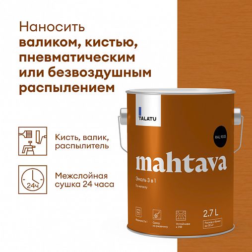 Грунт-эмаль по ржавчине 3 в 1 Talatu Mahtava, глянцевая, 2,7 л, RAL 9005, черный фото