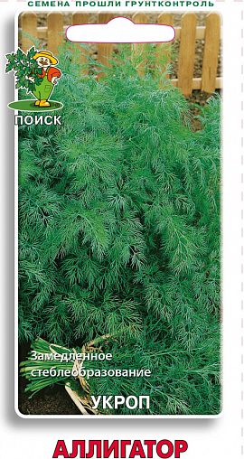 Семена Укроп Аллигатор Поиск, 2 г фото