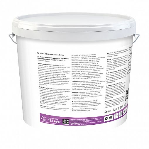 Краска интерьерная Linnimax LinniSilan, база 1, белая, 9 л фото Краска интерьерная Linnimax LinniSilan, база 1, белая, 9 л фото