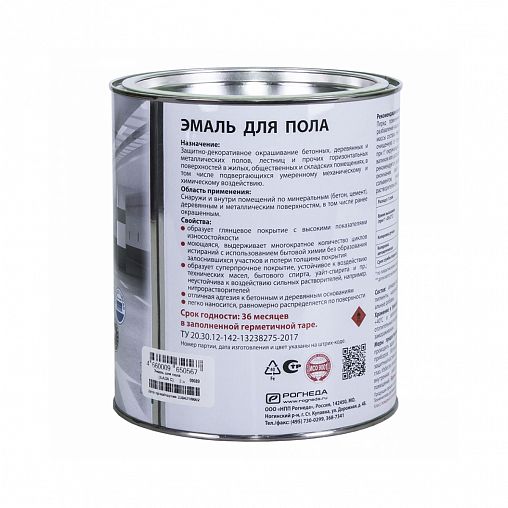 Эмаль для пола Dali, алкидно-уретановая, глянцевая, база C, бесцветная, 2 л фото