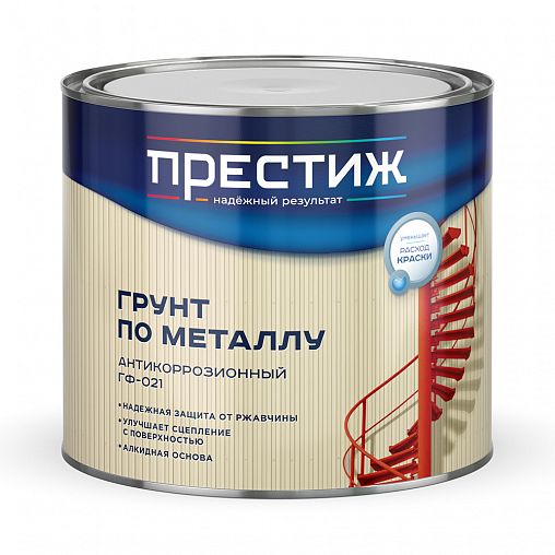Грунт ГФ-021 антикоррозионный по металлу Престиж, матовый, 1,9 кг, красно-коричневый фото