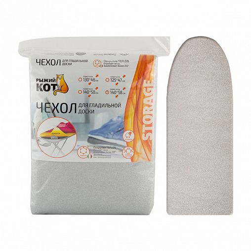 Чехол для гладильной доски Рыжий кот 140 x 58 см, тефлоновый фото