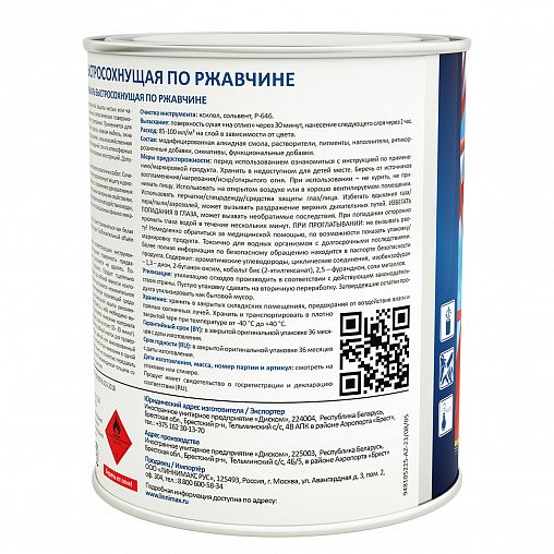 Грунт-эмаль по ржавчине Linnimax, быстросохнущая, 0,75 л, RAL 7024, графитовая серая фото