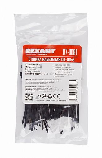 Хомут-стяжка Rexant, нейлон, 2,5 x 80 мм, 100 шт, черный фото