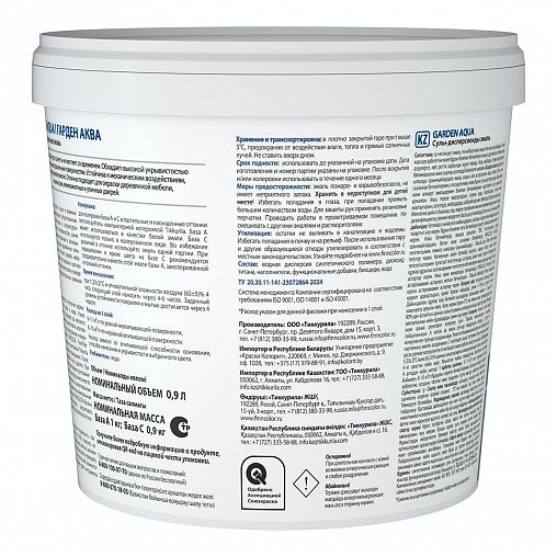Эмаль акриловая Garden Akva (Гарден Аква) FINNCOLOR, 2,7 л, бесцветная (база С) фото