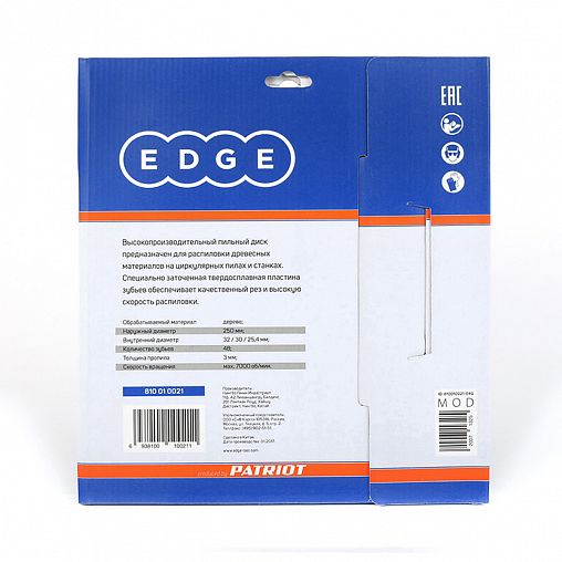 Диск пильный по дереву Edge By Patriot, 250 x 32/30/25,4 мм фото