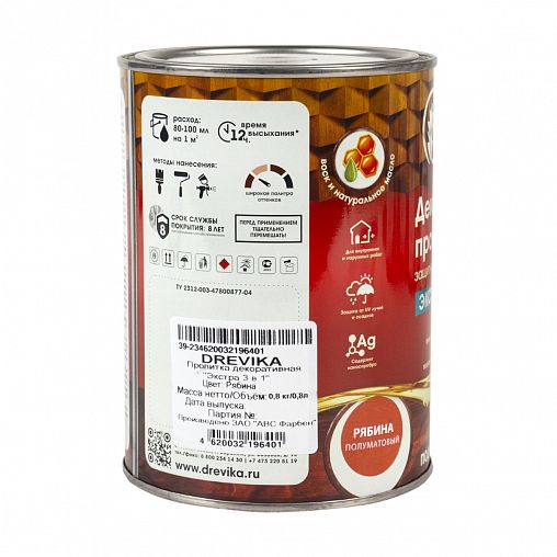 Декоративная пропитка для дерева Drevika Экстра 3 в 1, полуматовая, 0,8 л, рябина фото
