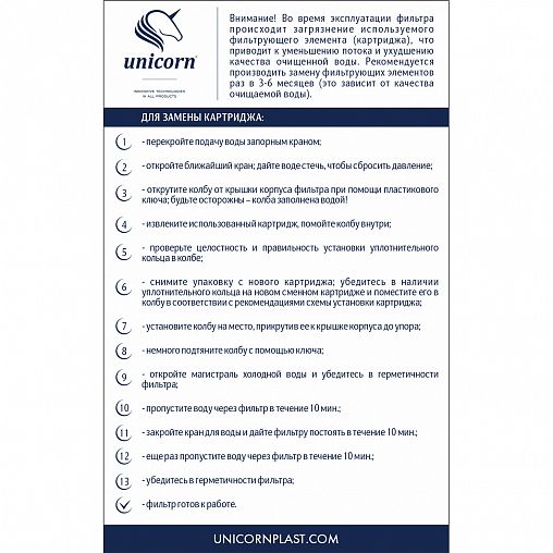 Картридж для умягчения Unicorn FCST_10_BB фото