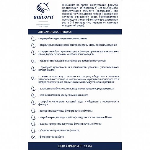 Картридж для умягчения Unicorn FCST_20_BB фото