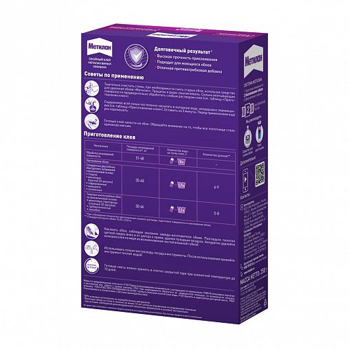 Клей для виниловых обоев Метилан Винил Премиум, 250 г фото