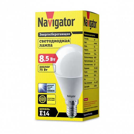 Лампа светодиодная матовая Navigator NLL-G Шар, E14, 8,5 Вт, 6500 K, холодный дневной свет фото