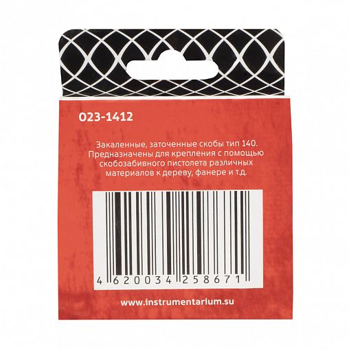 Скобы закаленные Кедр, тип 140, 12 мм, 1000 шт фото