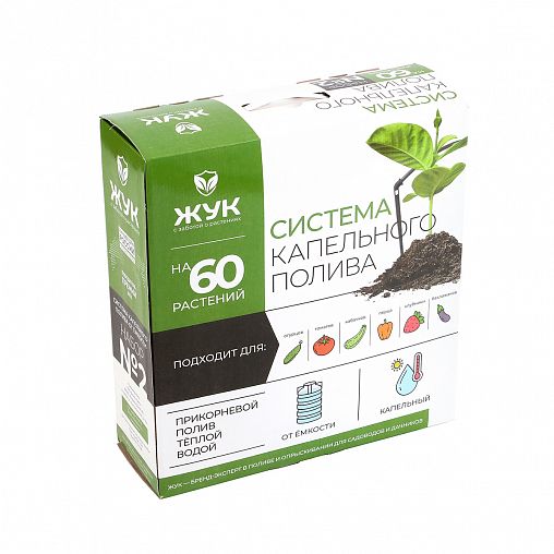 Комплект для капельного полива Жук №2, от емкости, 60 растений фото