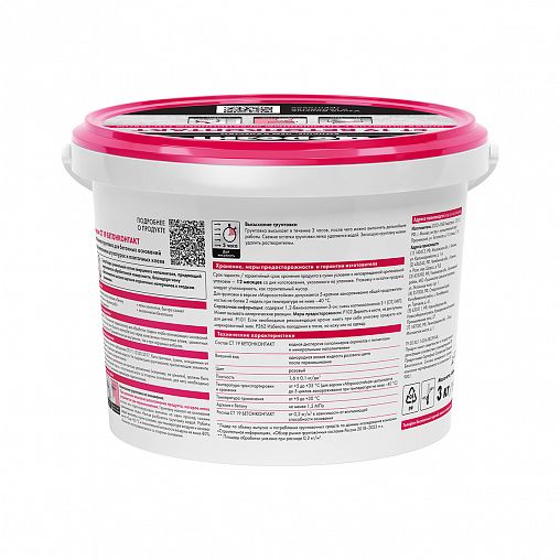 Грунтовка бетон-контакт Церезит (Ceresit) CT 19, 3 кг фото Грунтовка бетон-контакт Церезит (Ceresit) CT 19, 3 кг фото