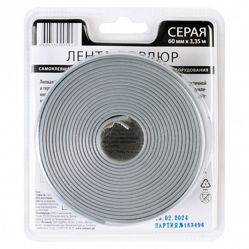 Самоклеящаяся бордюрная лента для ванн Аккурат, 60 мм x 3,35 м, серая фото