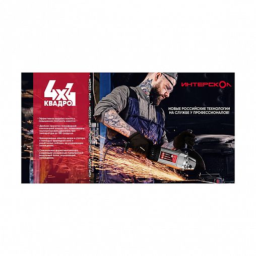 Угловая шлифмашина Интерскол УШМ-2322М (747.1.0.70), 2200 Вт, D 230 мм фото