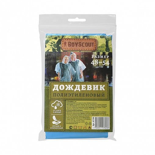 Дождевик-пончо Boyscout, полиэтиленовый фото
