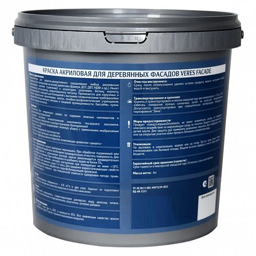 Краска для деревянных фасадов Veres Facade, акриловая, матовая, 2,7 л, мокачино фото