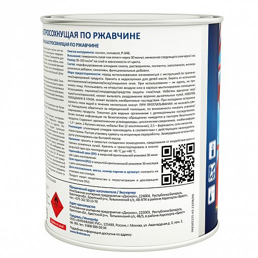 Грунт-эмаль по ржавчине Linnimax, быстросохнущая, 0,75 л, RAL 7040, серая фото